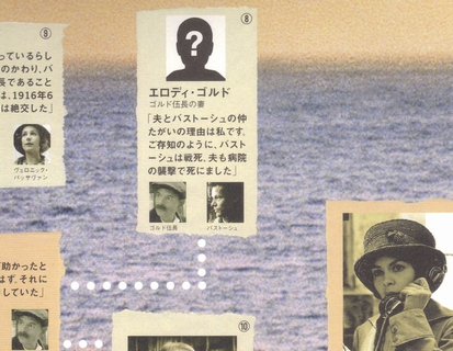 「ロング・エンゲージメント」パンフの写真